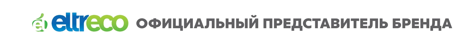 Официальный представитель бренда Intro